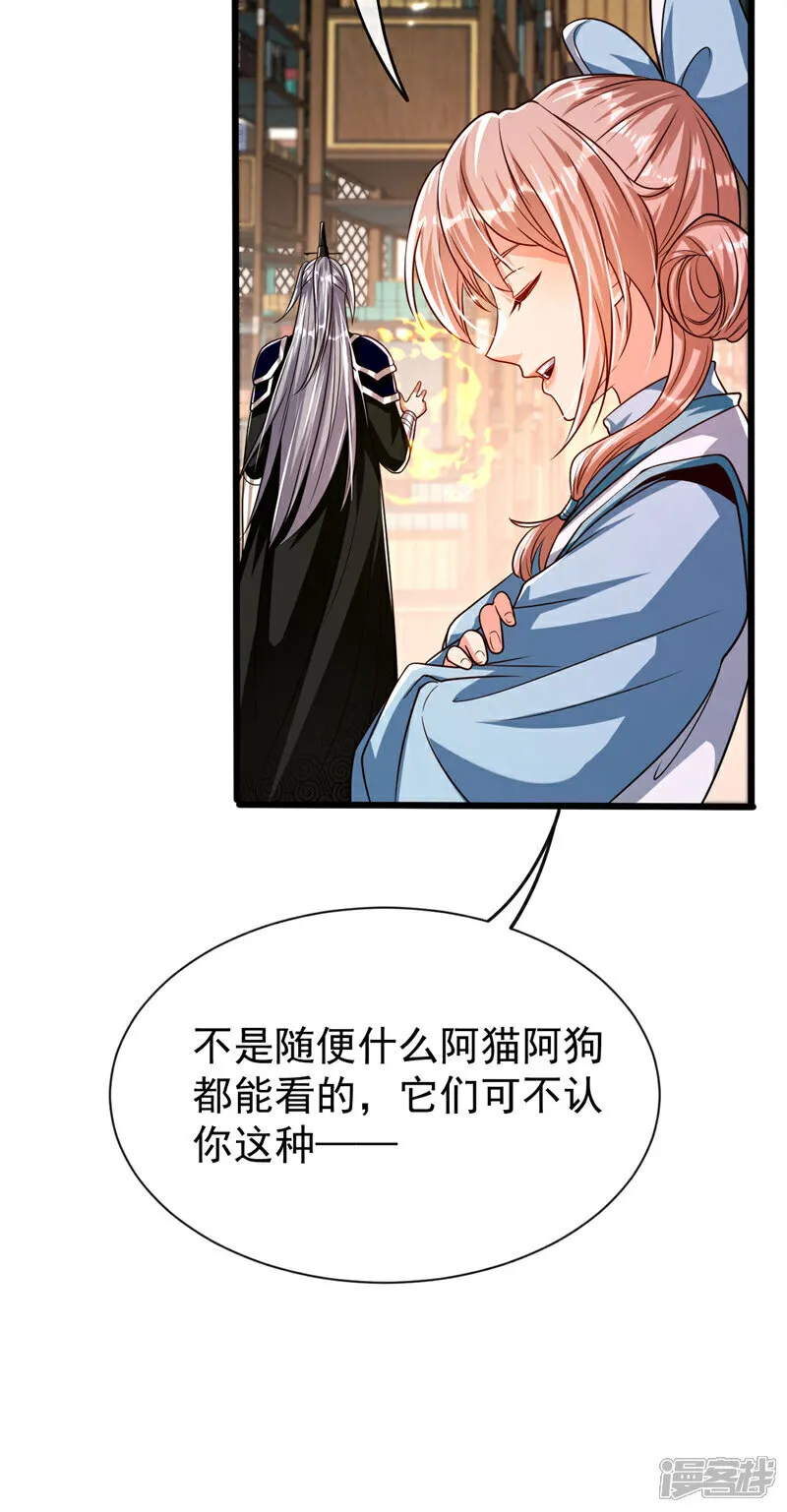 第271话 你要替她报仇？ 第40页