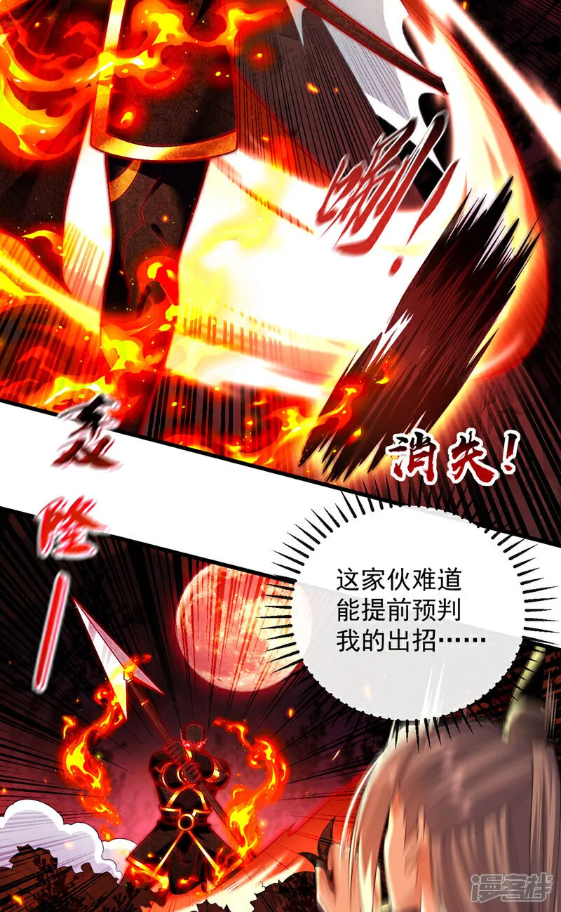 第271话 你要替她报仇？ 第45页