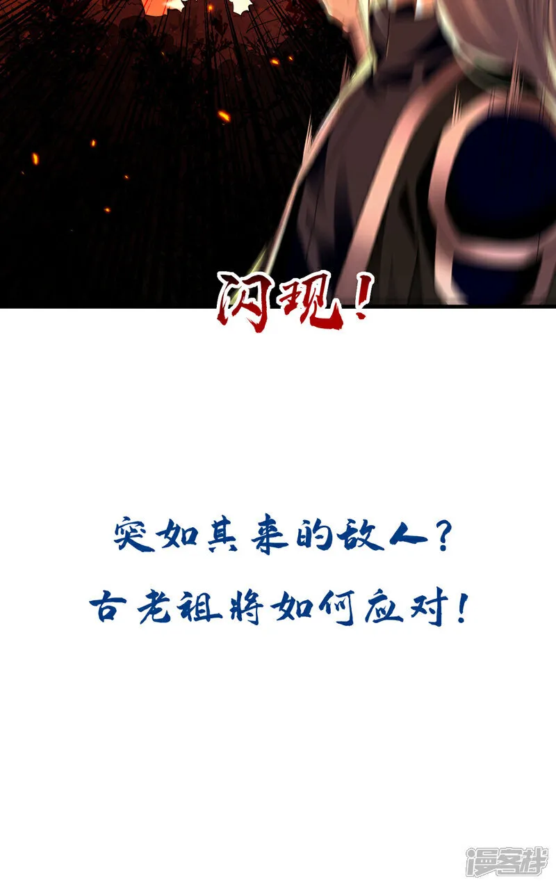 第271话 你要替她报仇？ 第46页