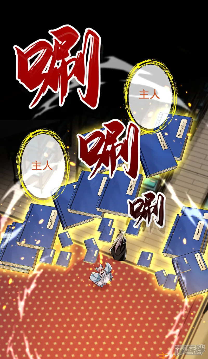 第272话 预判本座的攻击？ 第2页