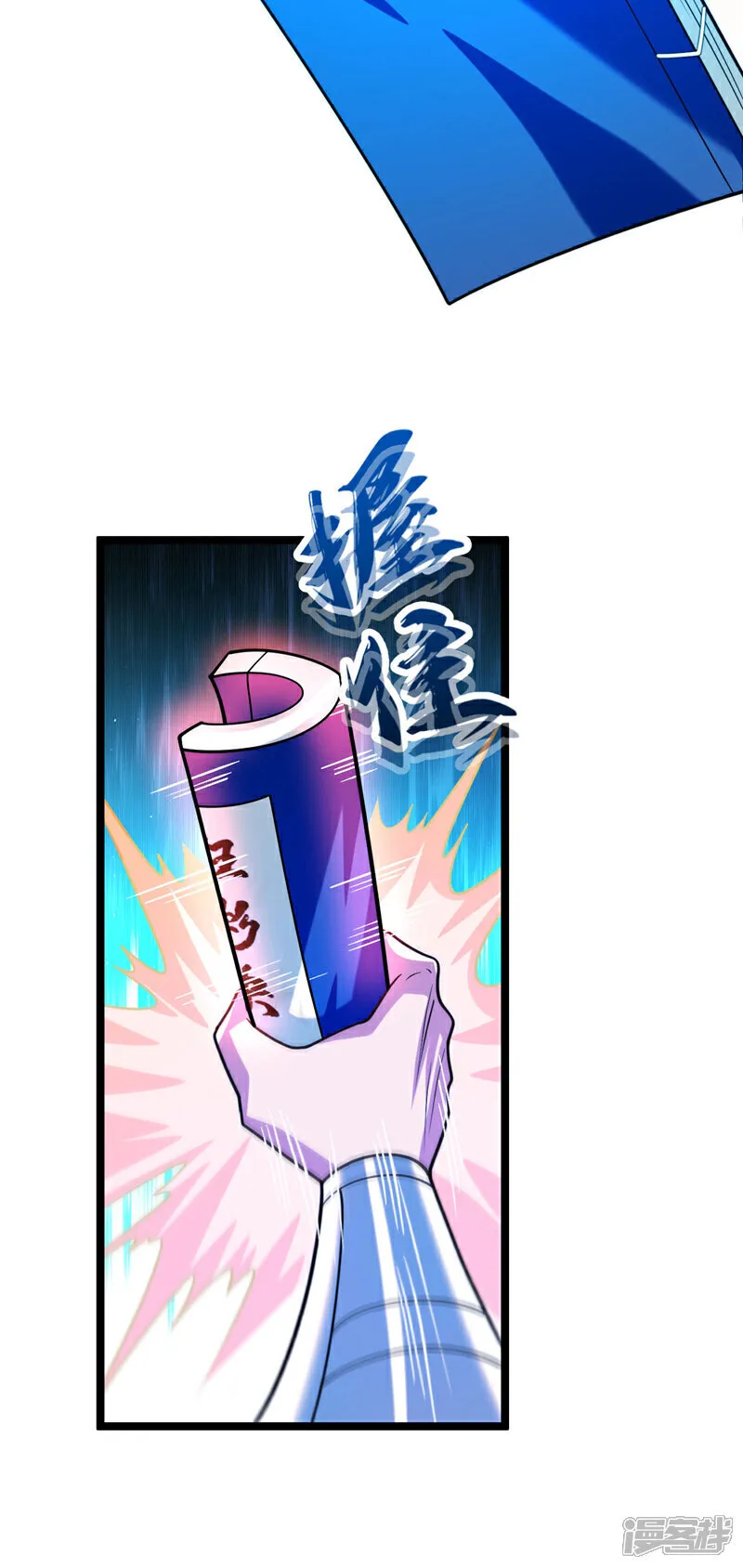 第272话 预判本座的攻击？ 第7页