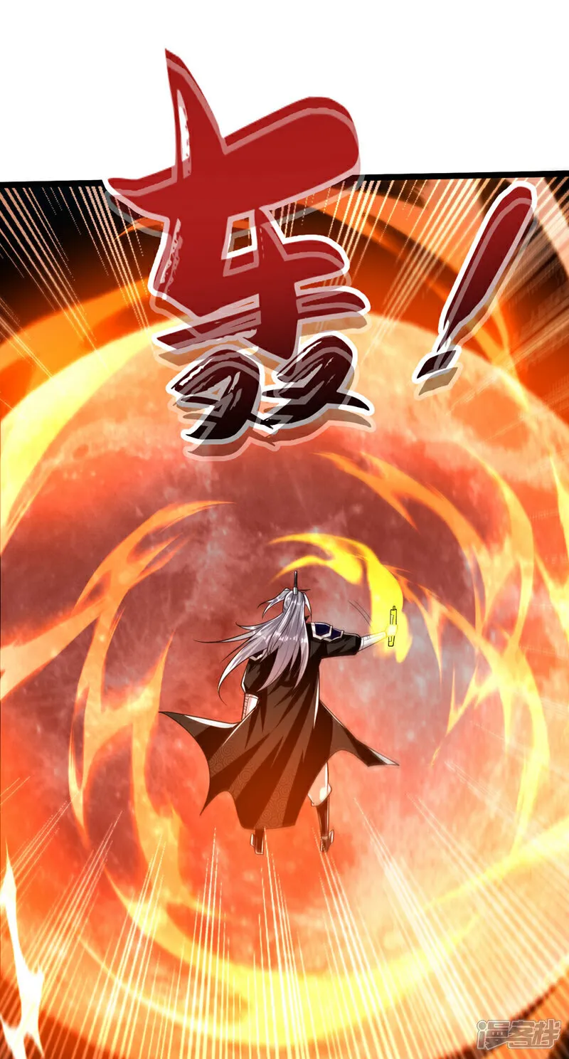 第272话 预判本座的攻击？ 第8页