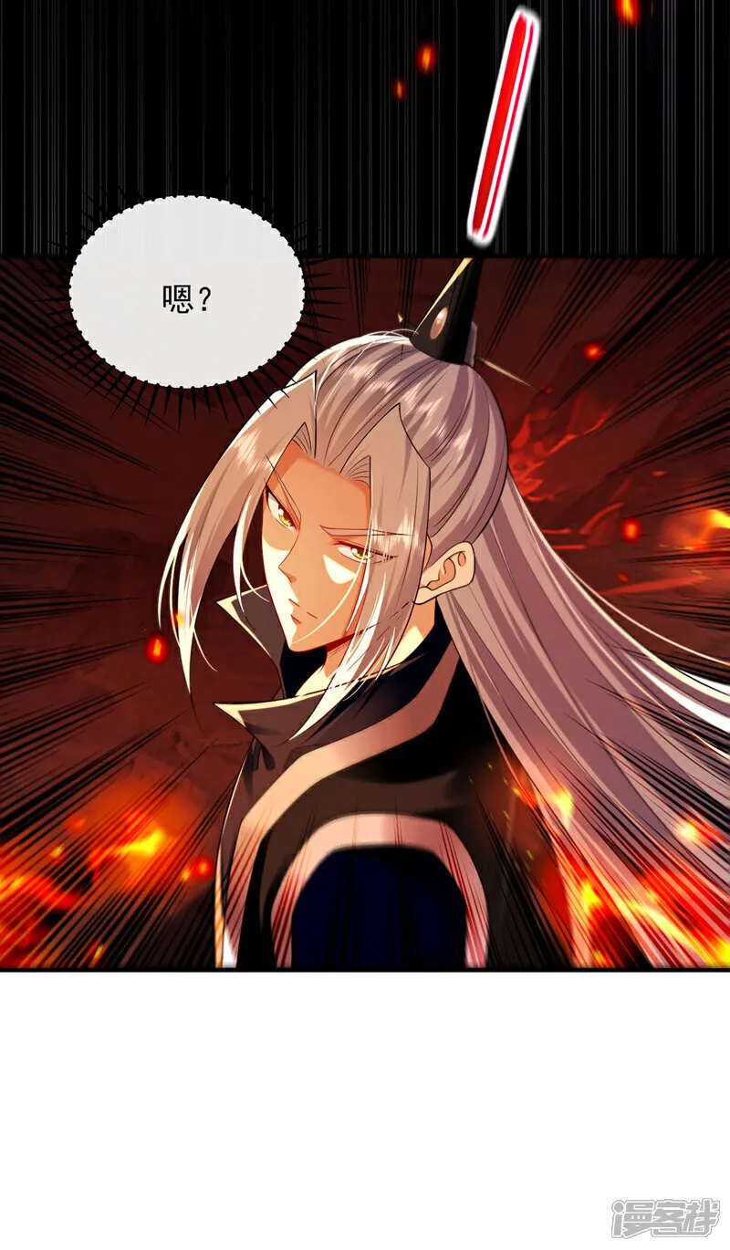 第272话 预判本座的攻击？ 第13页