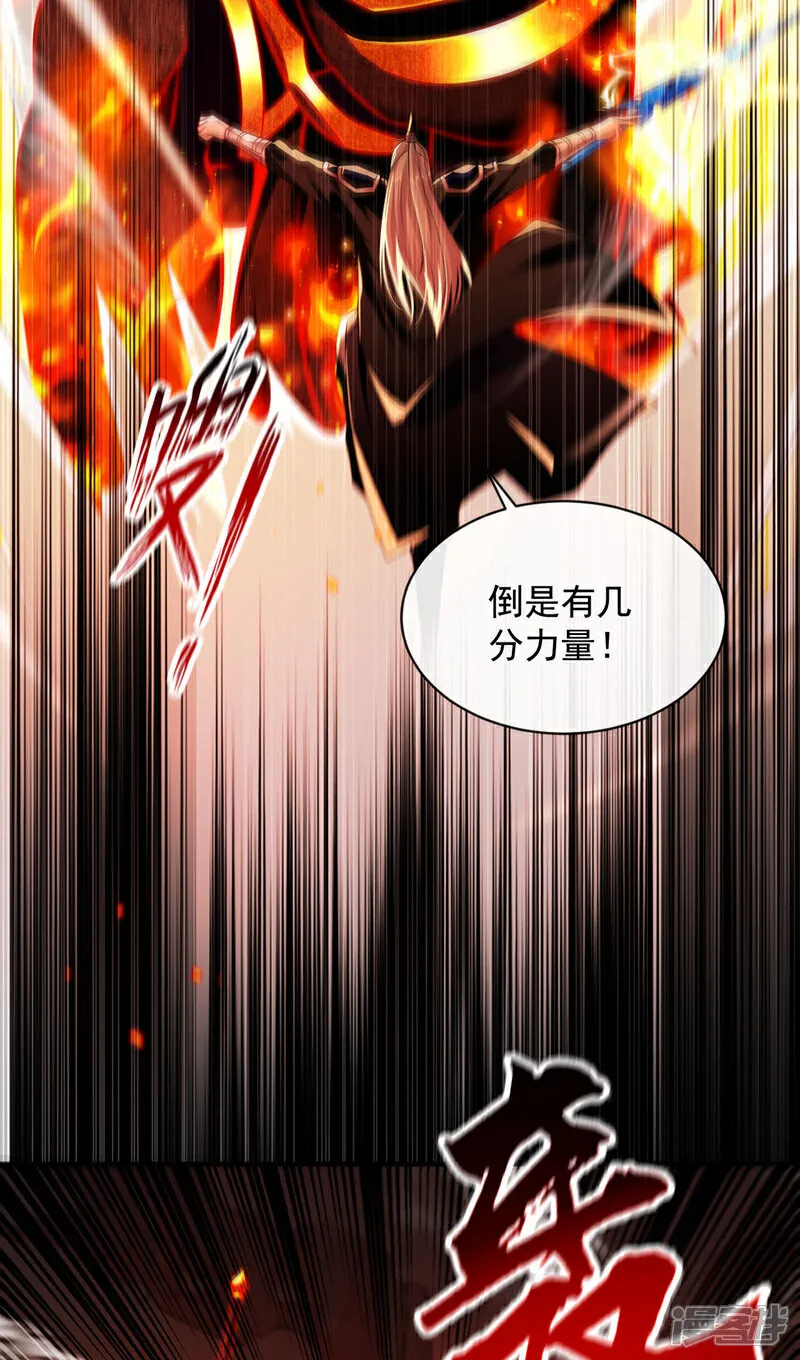 第272话 预判本座的攻击？ 第16页