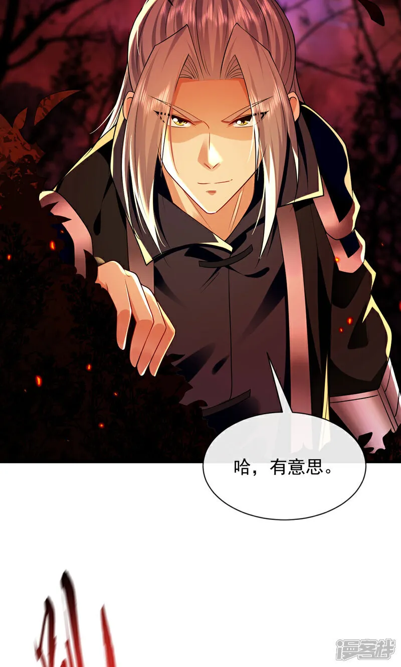 第272话 预判本座的攻击？ 第26页