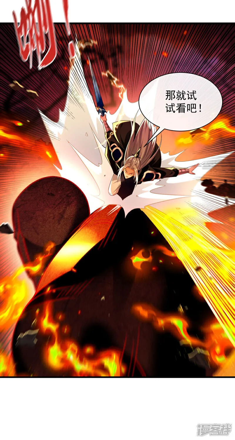 第272话 预判本座的攻击？ 第27页