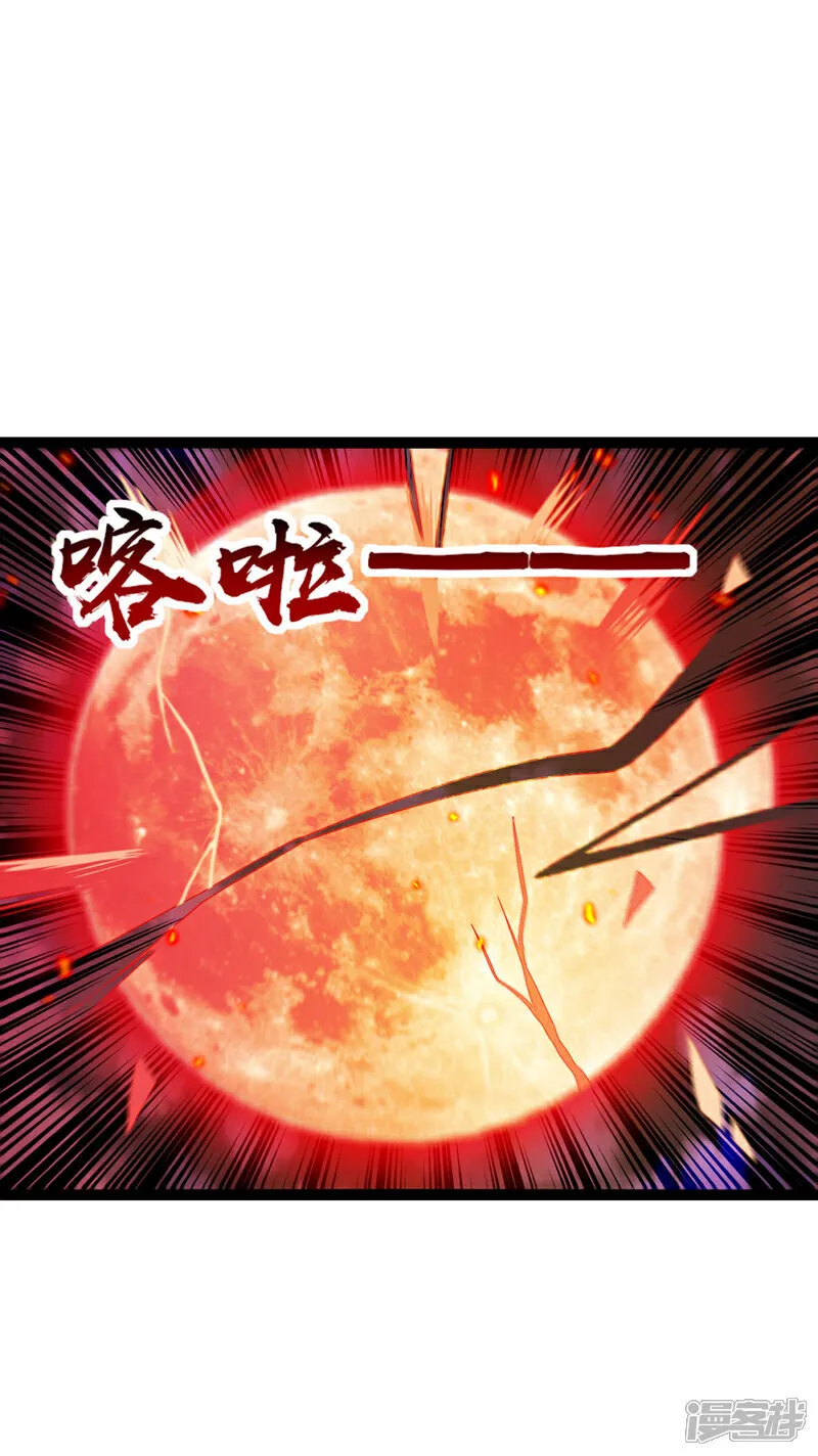 第272话 预判本座的攻击？ 第31页