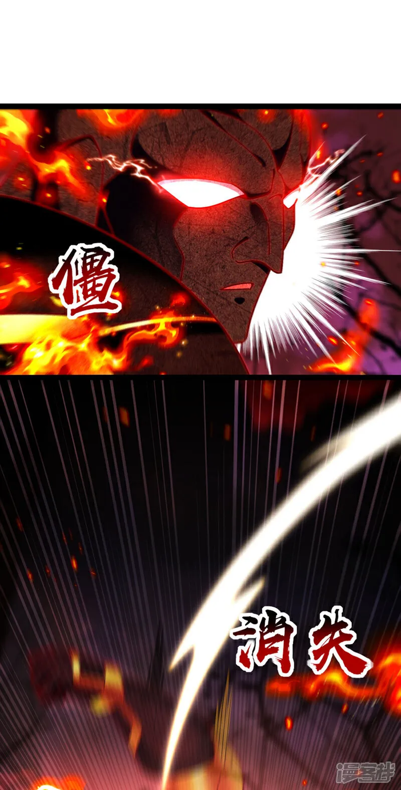 第272话 预判本座的攻击？ 第32页