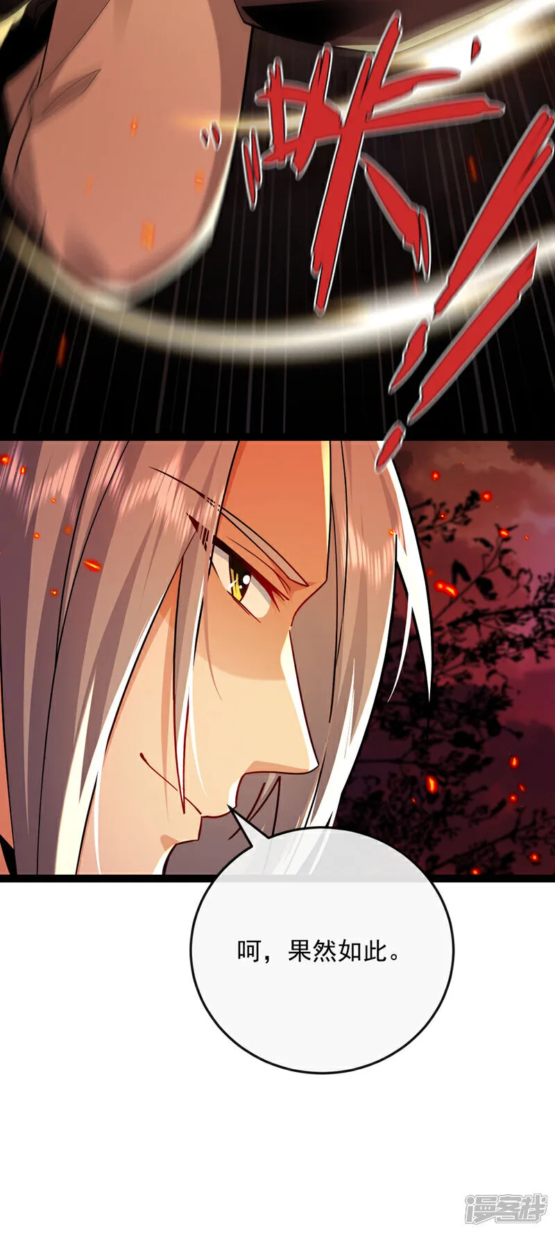 第272话 预判本座的攻击？ 第34页