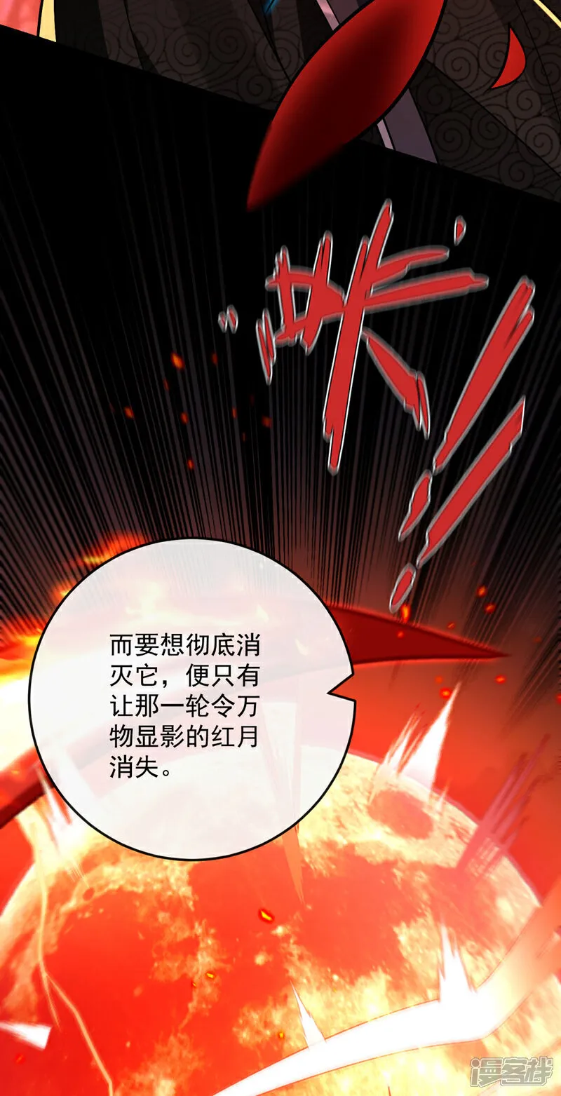 第272话 预判本座的攻击？ 第36页