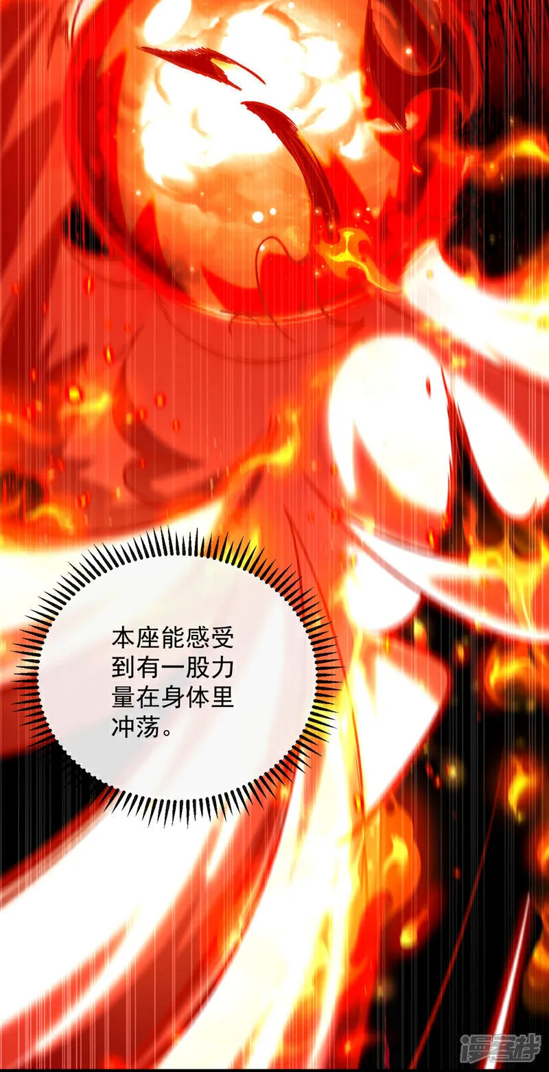 第272话 预判本座的攻击？ 第42页