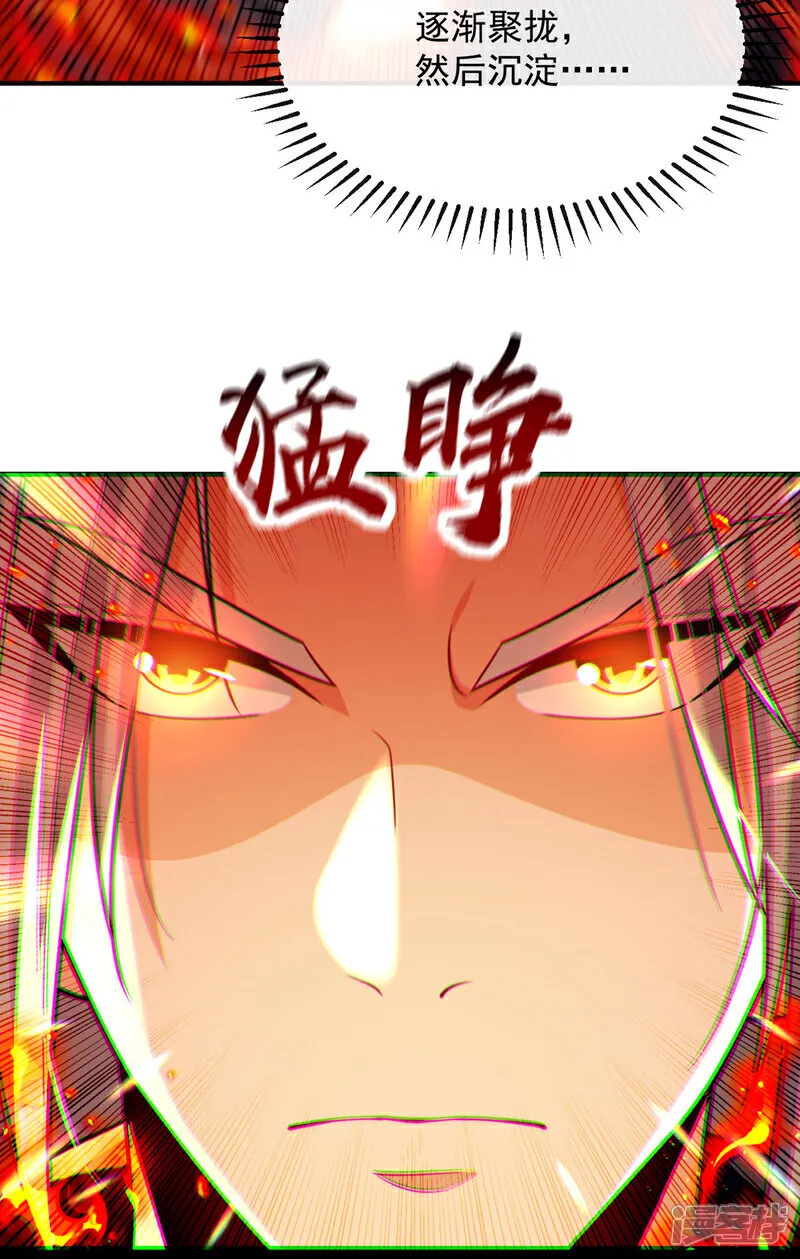 第272话 预判本座的攻击？ 第44页