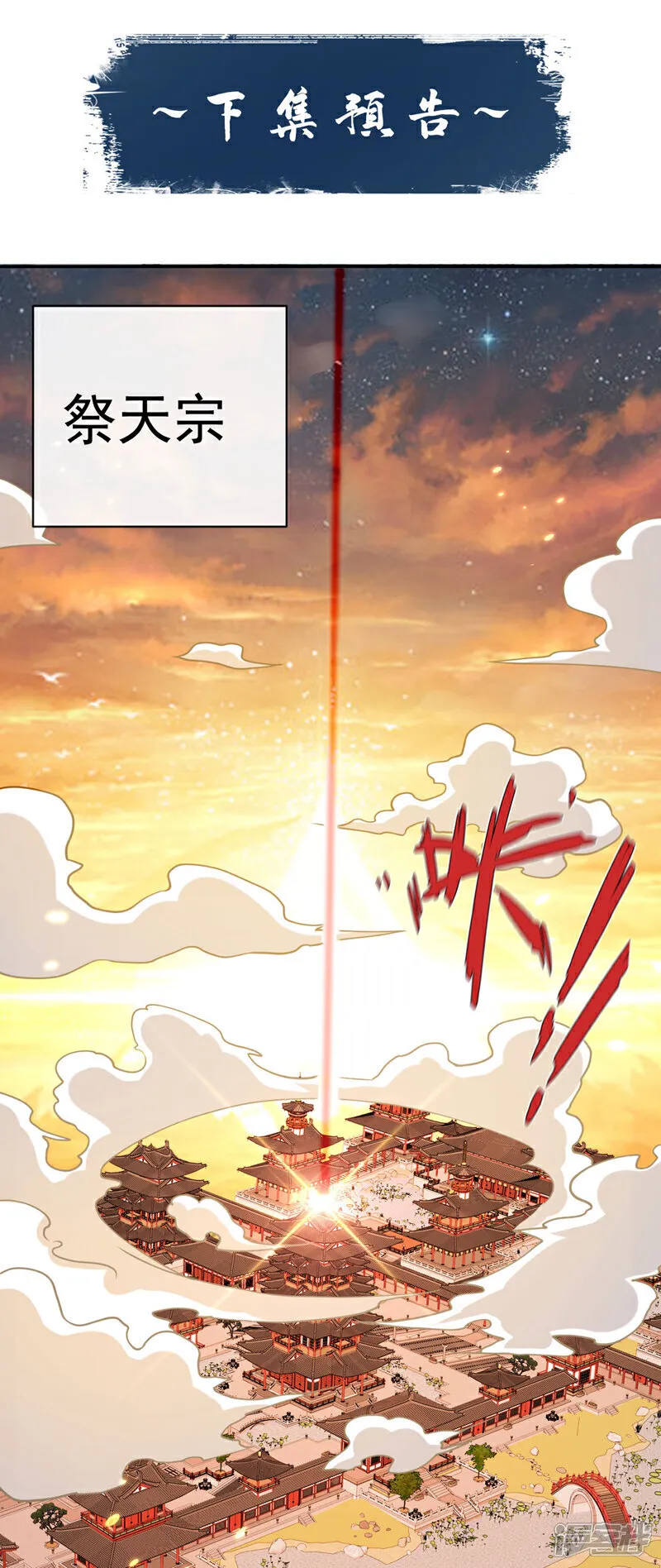 第272话 预判本座的攻击？ 第45页
