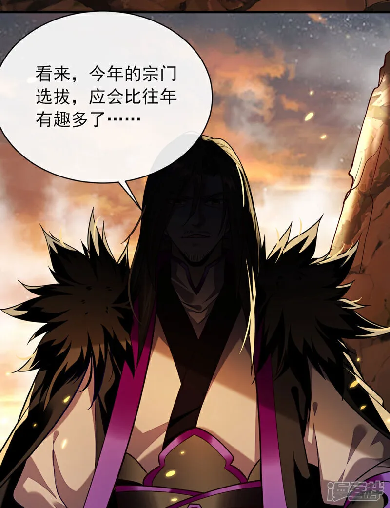 第272话 预判本座的攻击？ 第47页