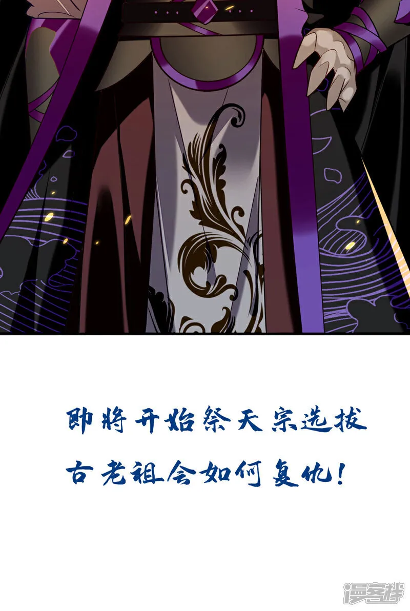 第272话 预判本座的攻击？ 第48页