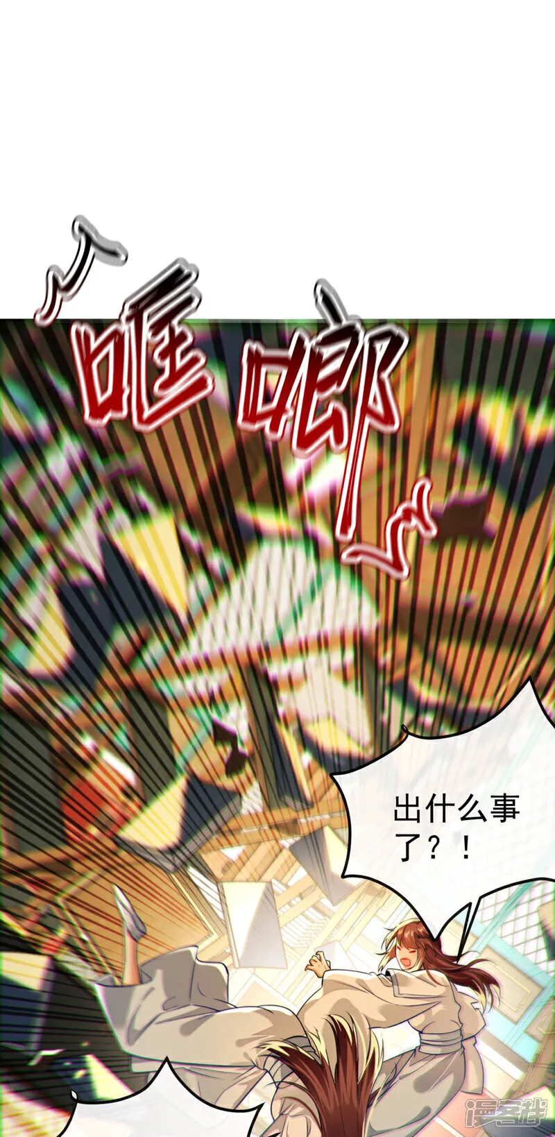 第273话 试试你的威力吧！ 第11页