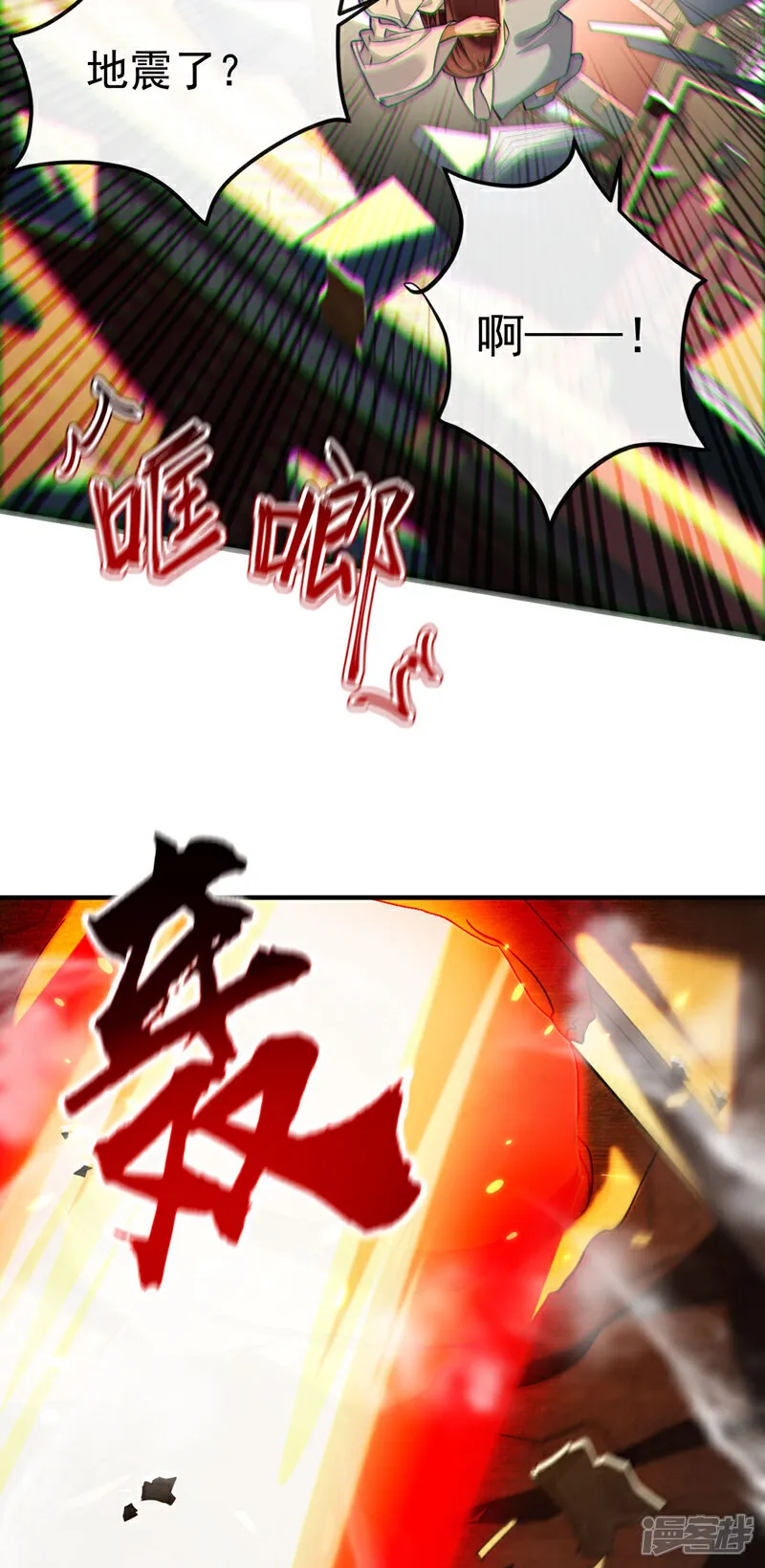 第273话 试试你的威力吧！ 第12页