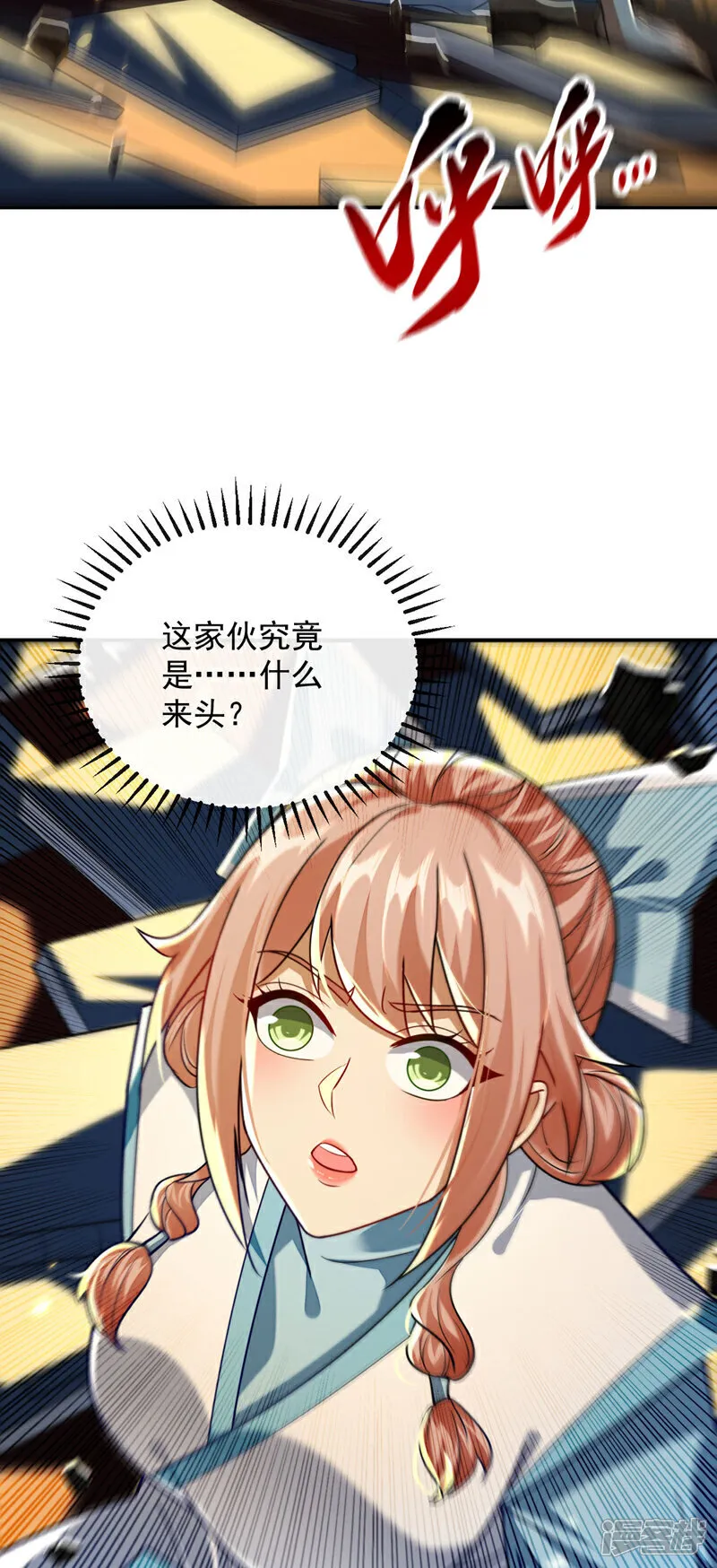 第273话 试试你的威力吧！ 第14页