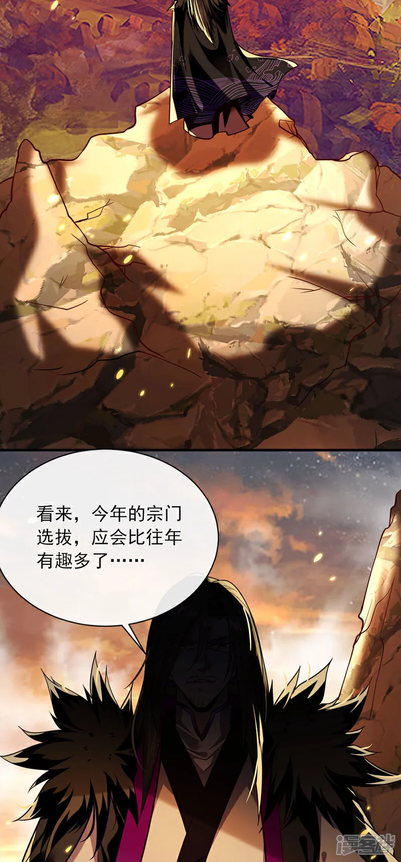 第273话 试试你的威力吧！ 第17页