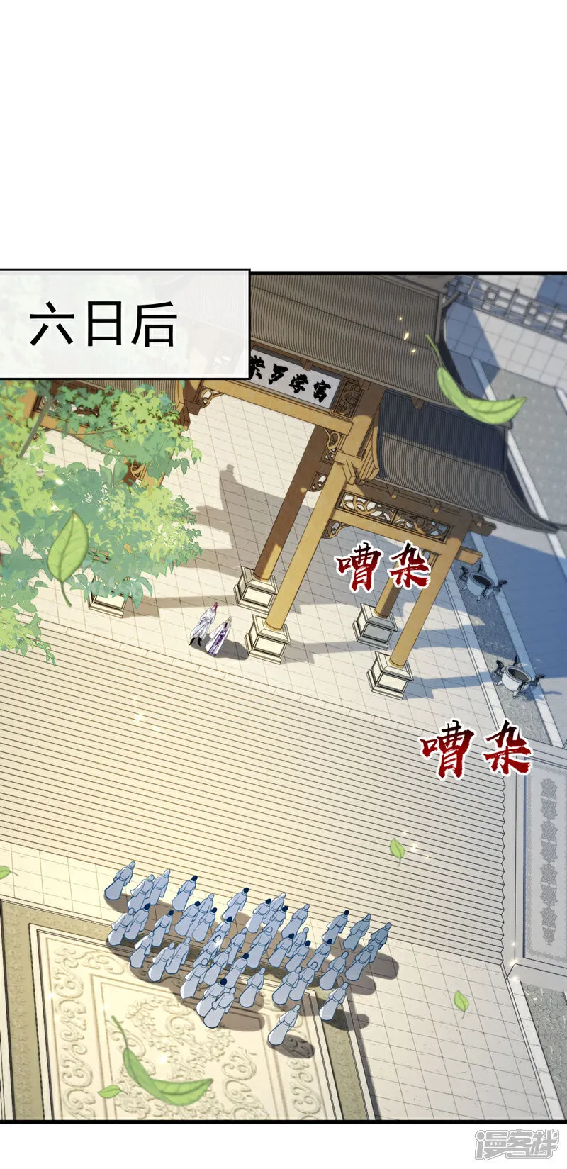 第273话 试试你的威力吧！ 第19页