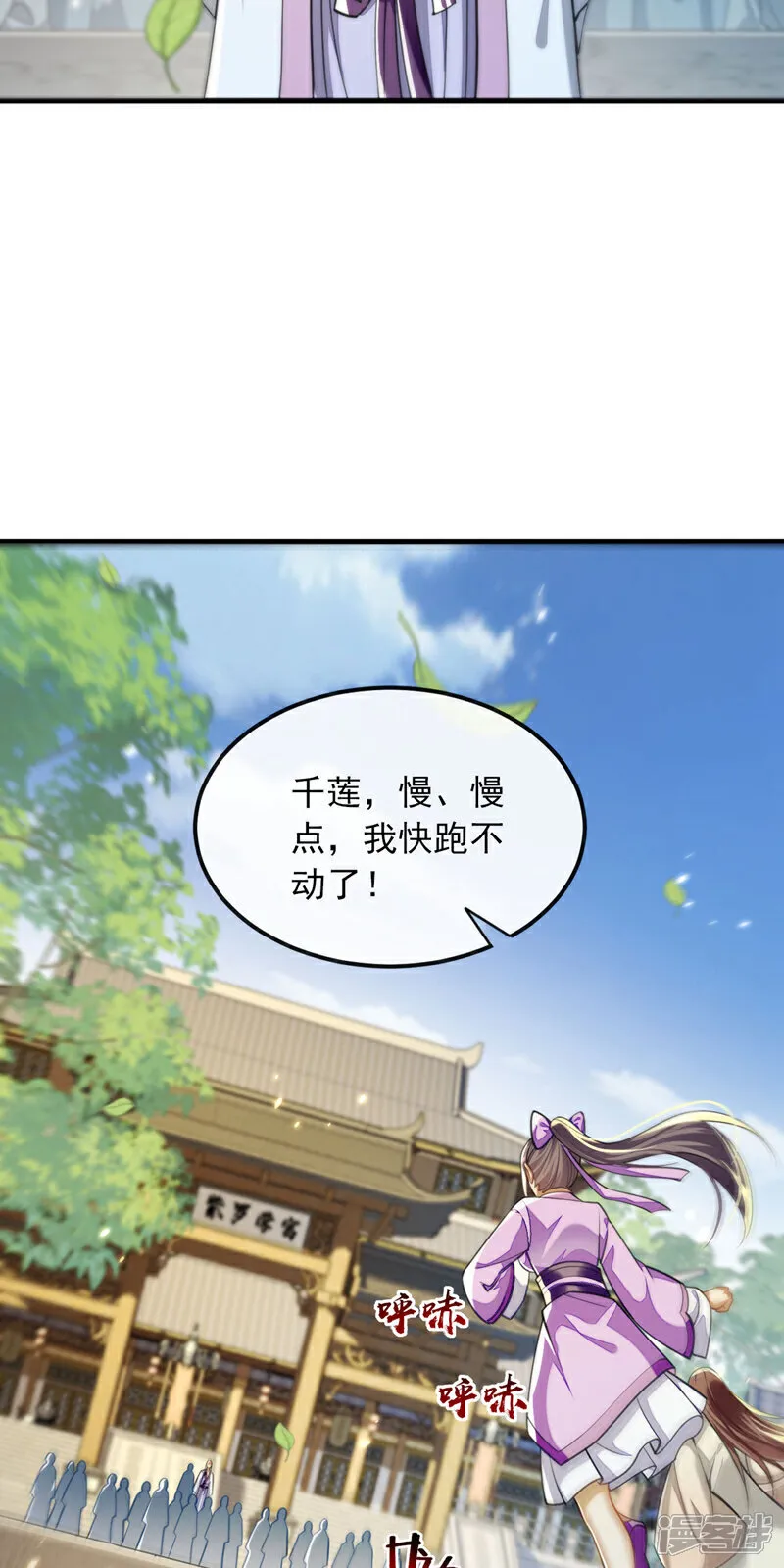 第273话 试试你的威力吧！ 第21页
