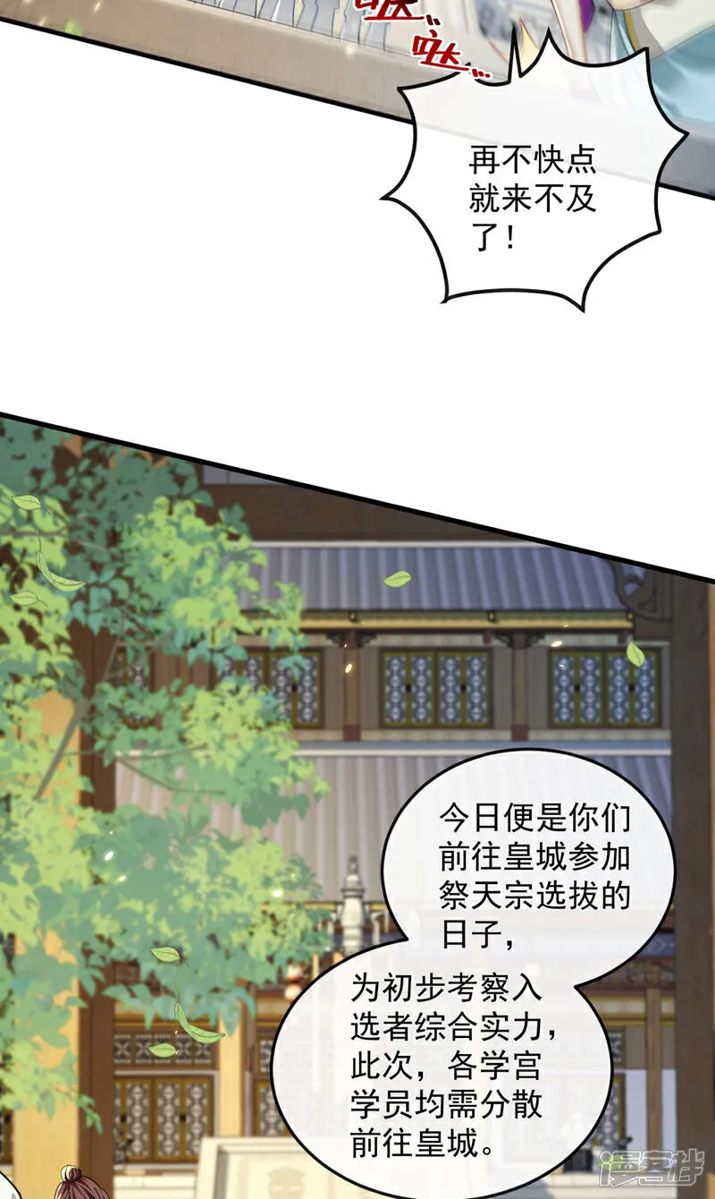 第273话 试试你的威力吧！ 第22页