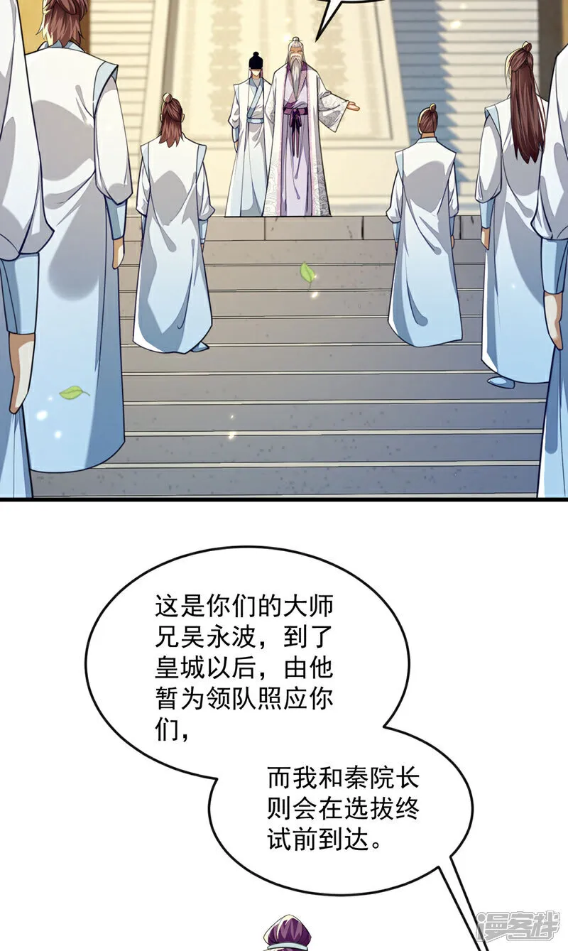 第273话 试试你的威力吧！ 第23页