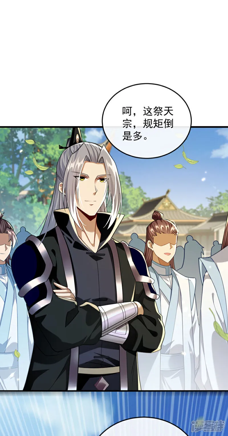 第273话 试试你的威力吧！ 第26页
