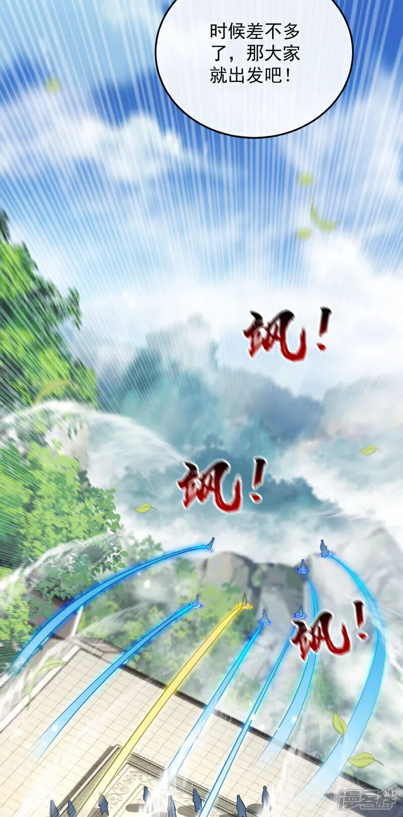 第273话 试试你的威力吧！ 第27页