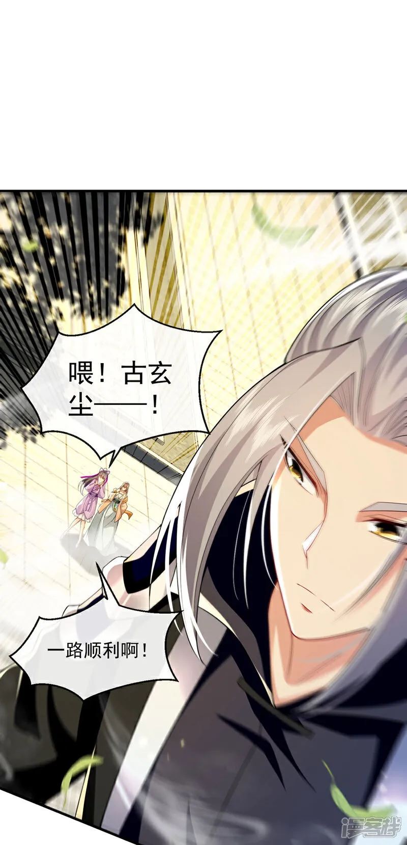 第273话 试试你的威力吧！ 第30页