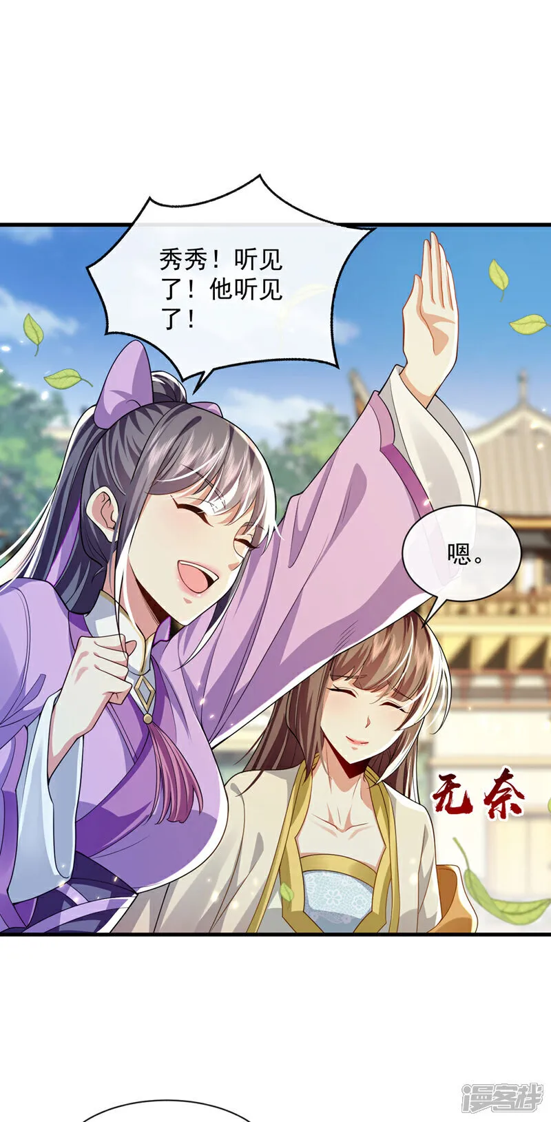第273话 试试你的威力吧！ 第33页