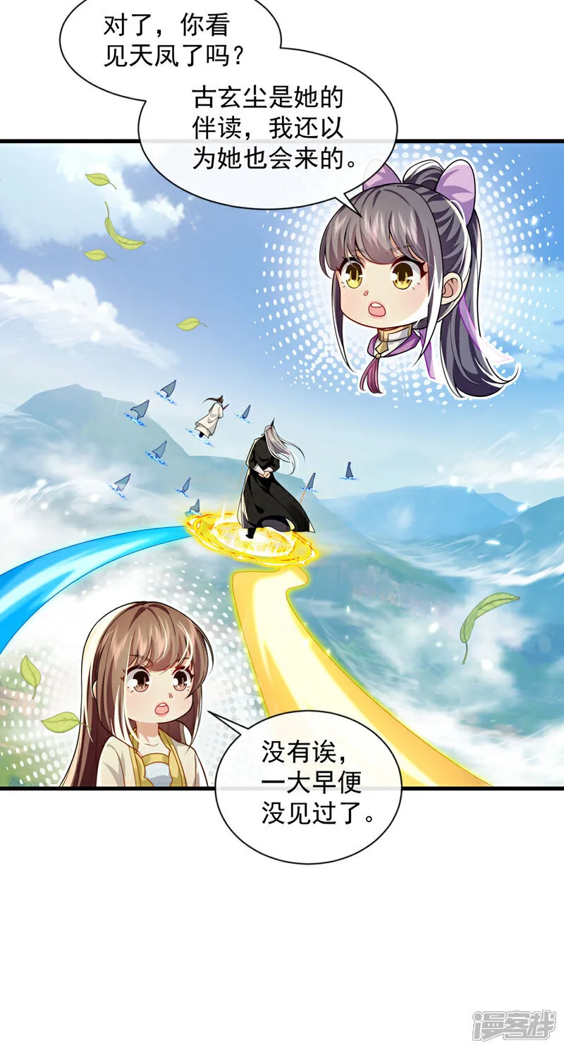 第273话 试试你的威力吧！ 第34页
