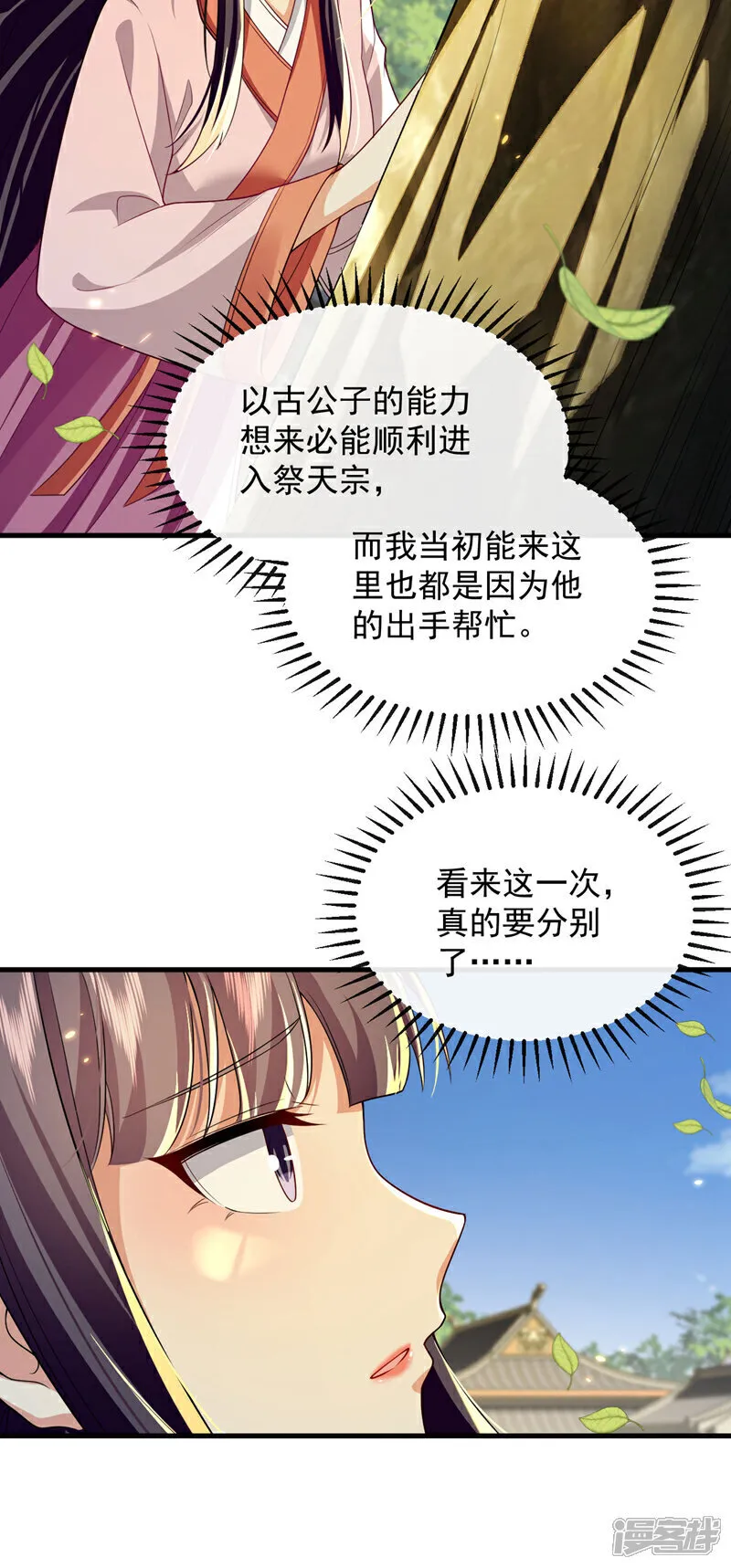 第273话 试试你的威力吧！ 第37页