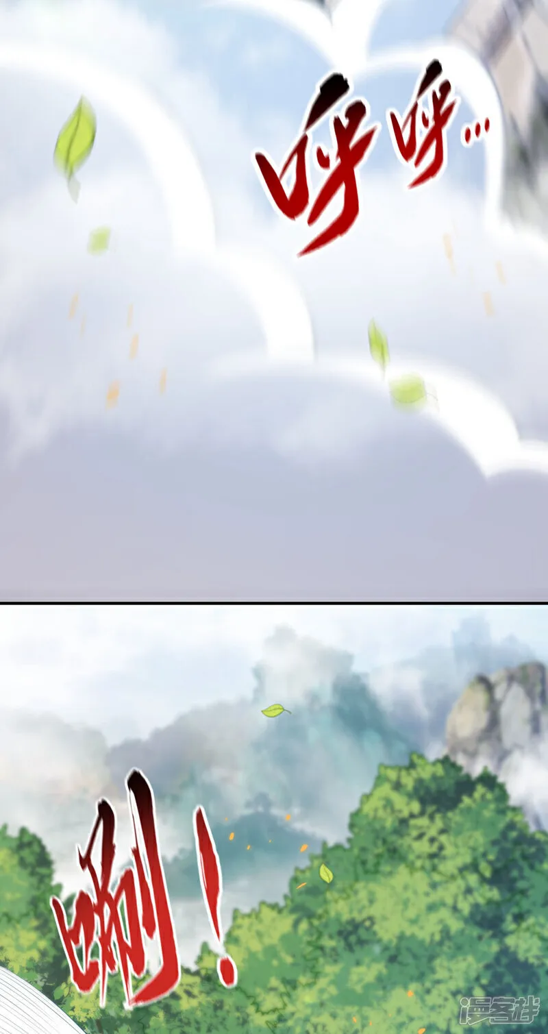 第273话 试试你的威力吧！ 第41页