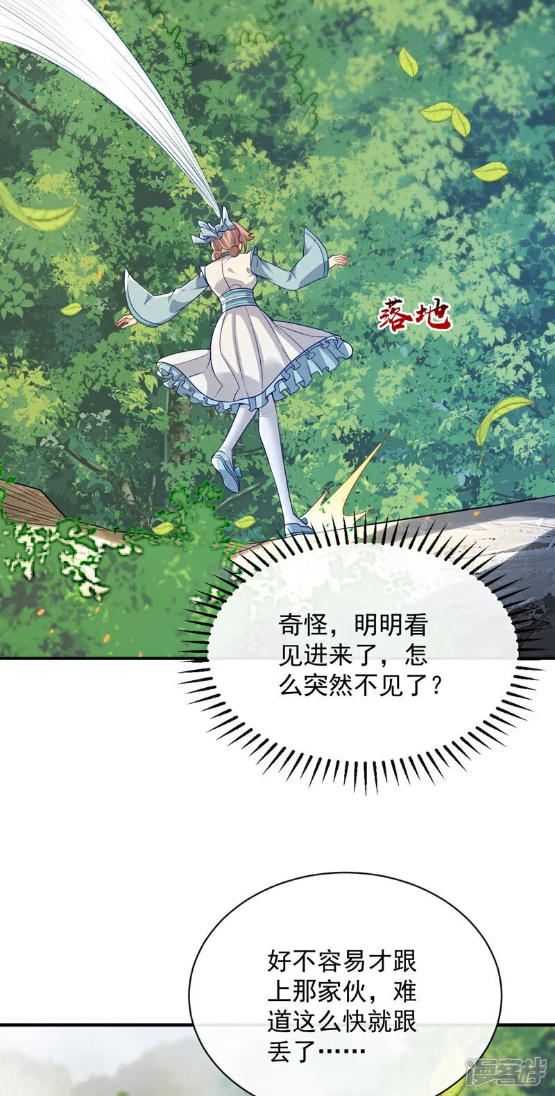 第273话 试试你的威力吧！ 第42页
