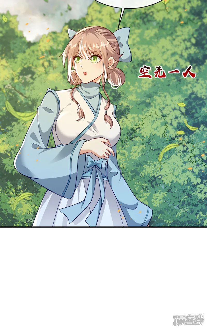 第273话 试试你的威力吧！ 第43页