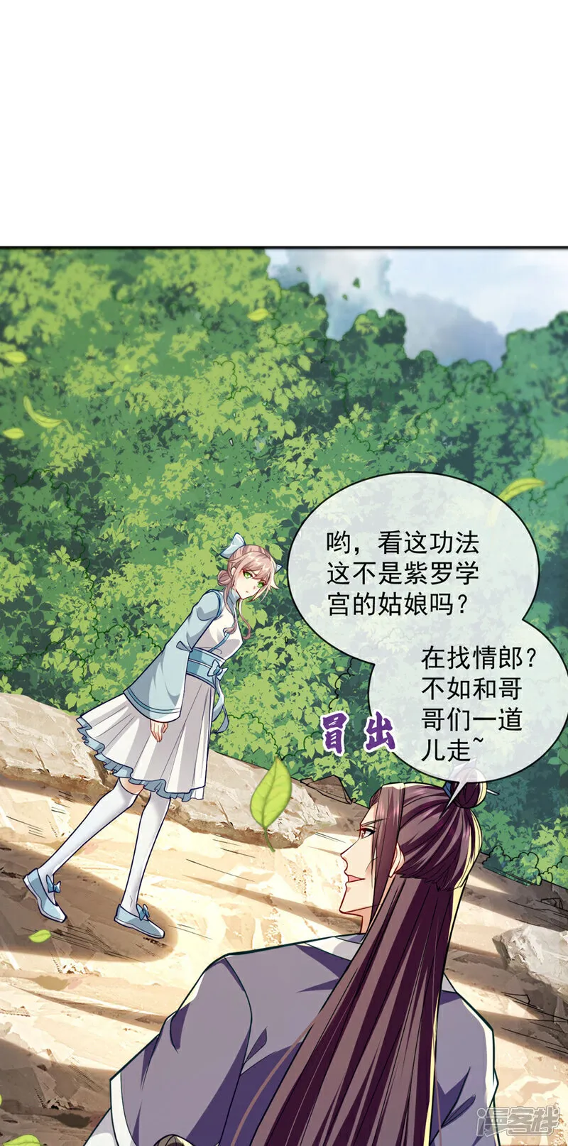 第273话 试试你的威力吧！ 第44页