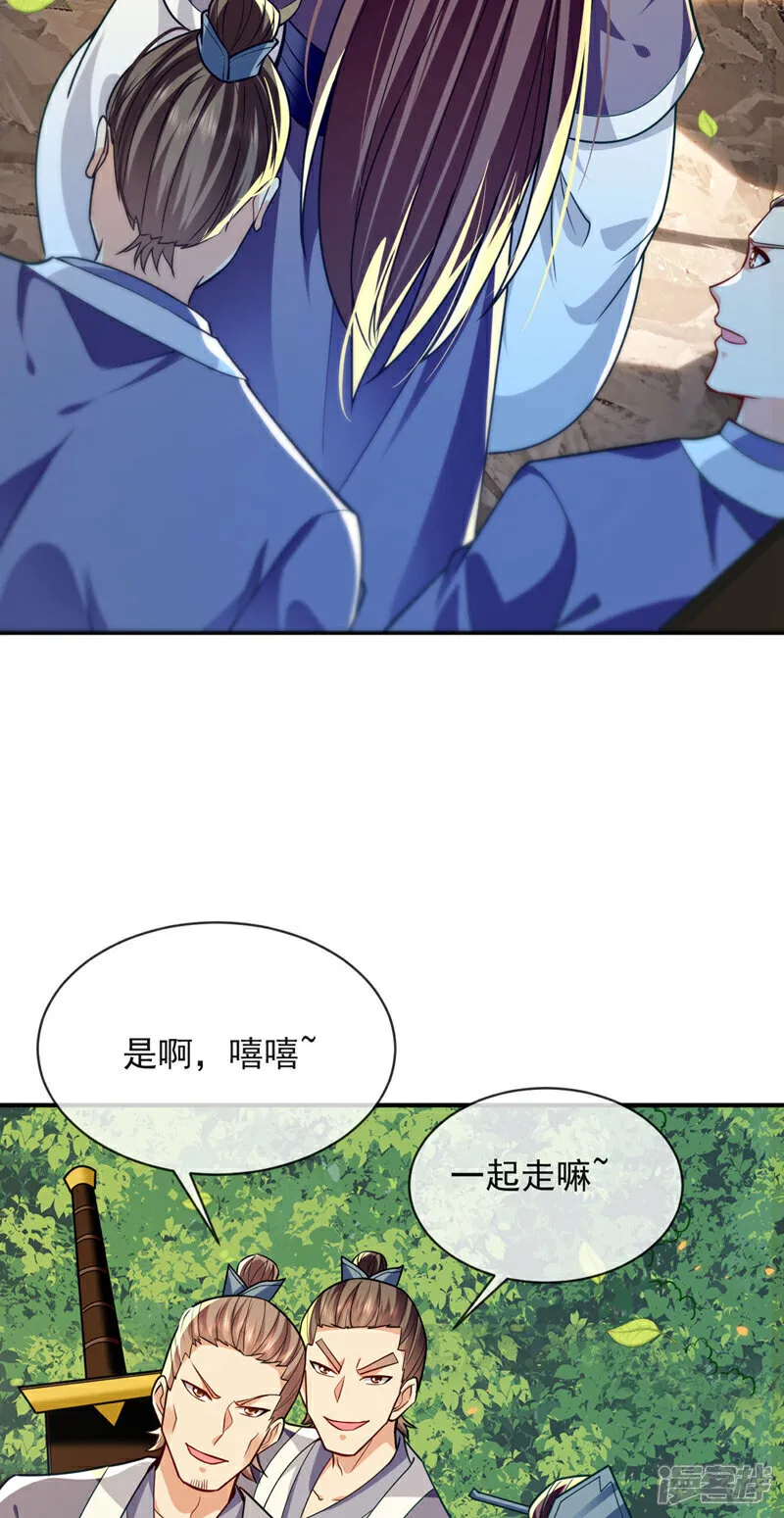 第273话 试试你的威力吧！ 第45页