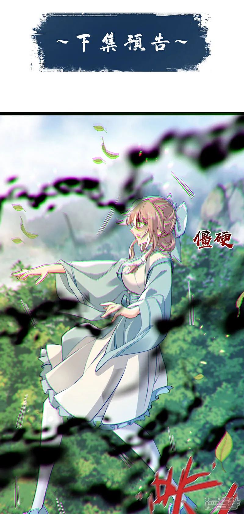 第273话 试试你的威力吧！ 第47页