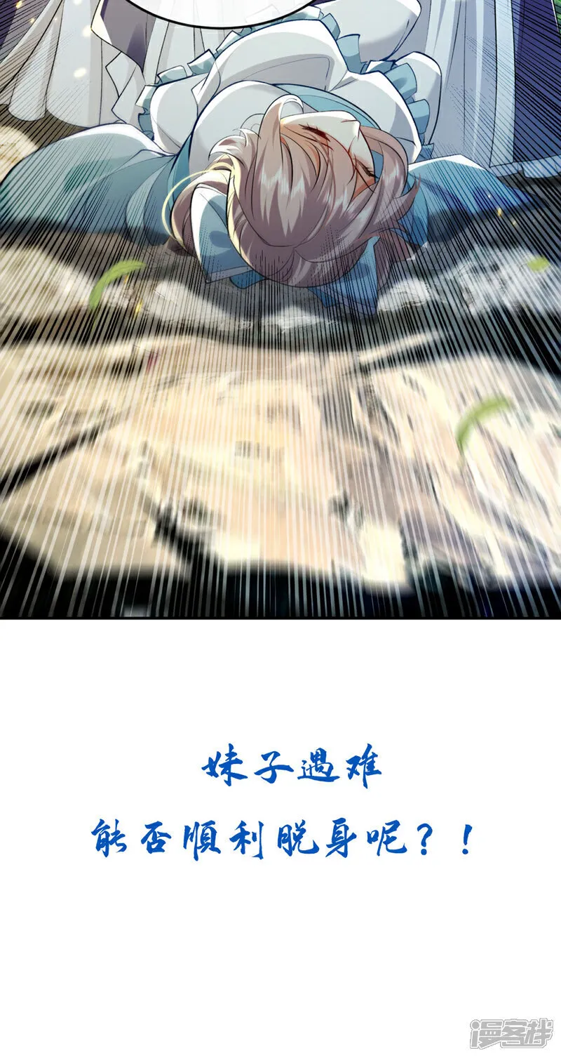 第273话 试试你的威力吧！ 第49页