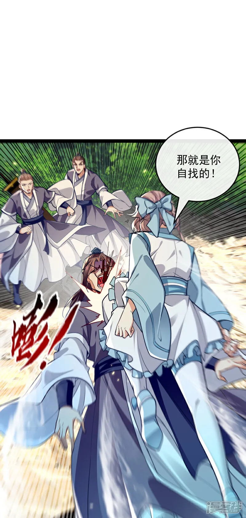 第274话 原来是几只蝼蚁！ 第6页