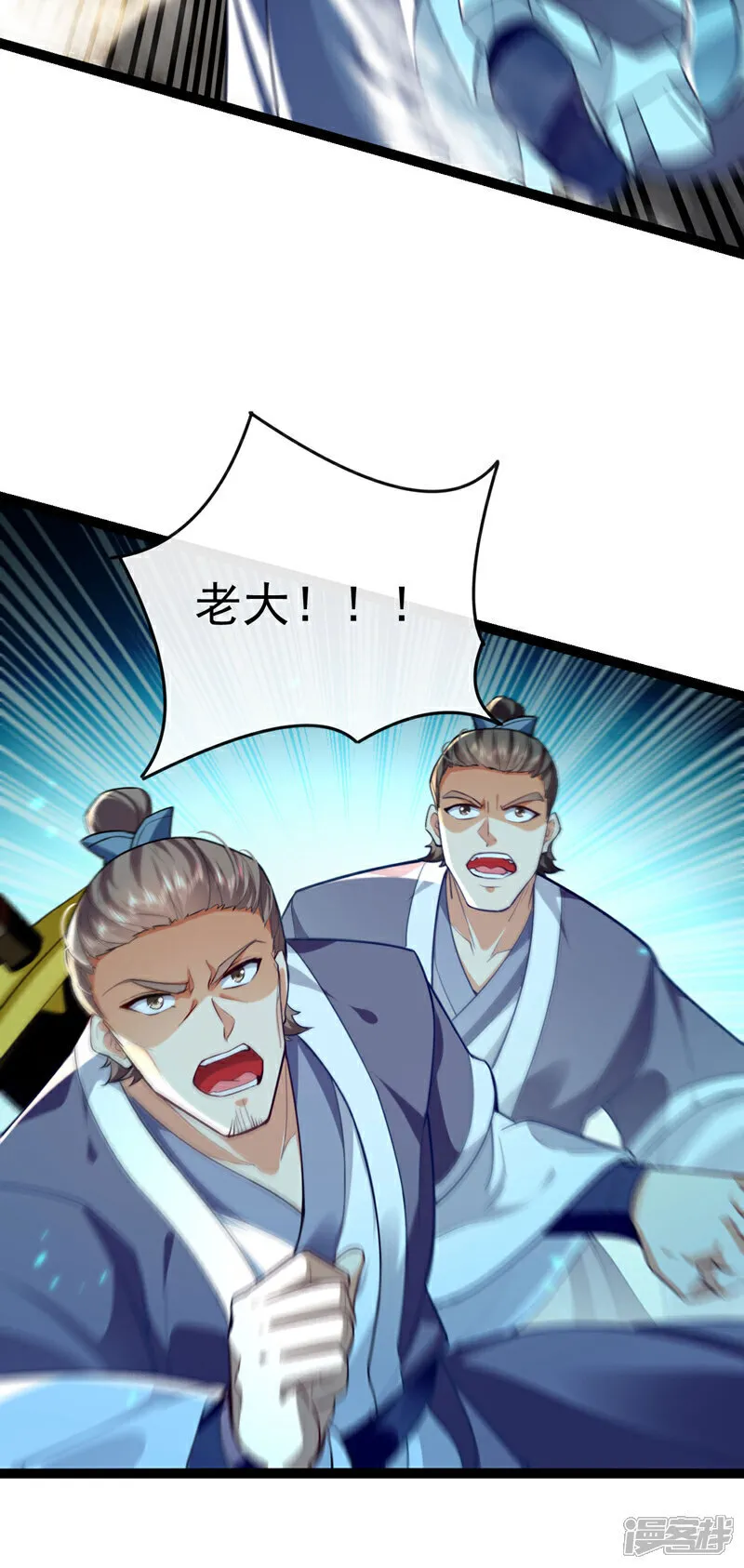 第274话 原来是几只蝼蚁！ 第7页