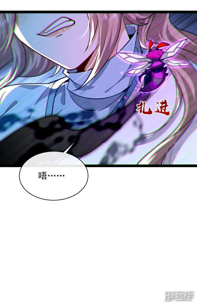 第274话 原来是几只蝼蚁！ 第9页