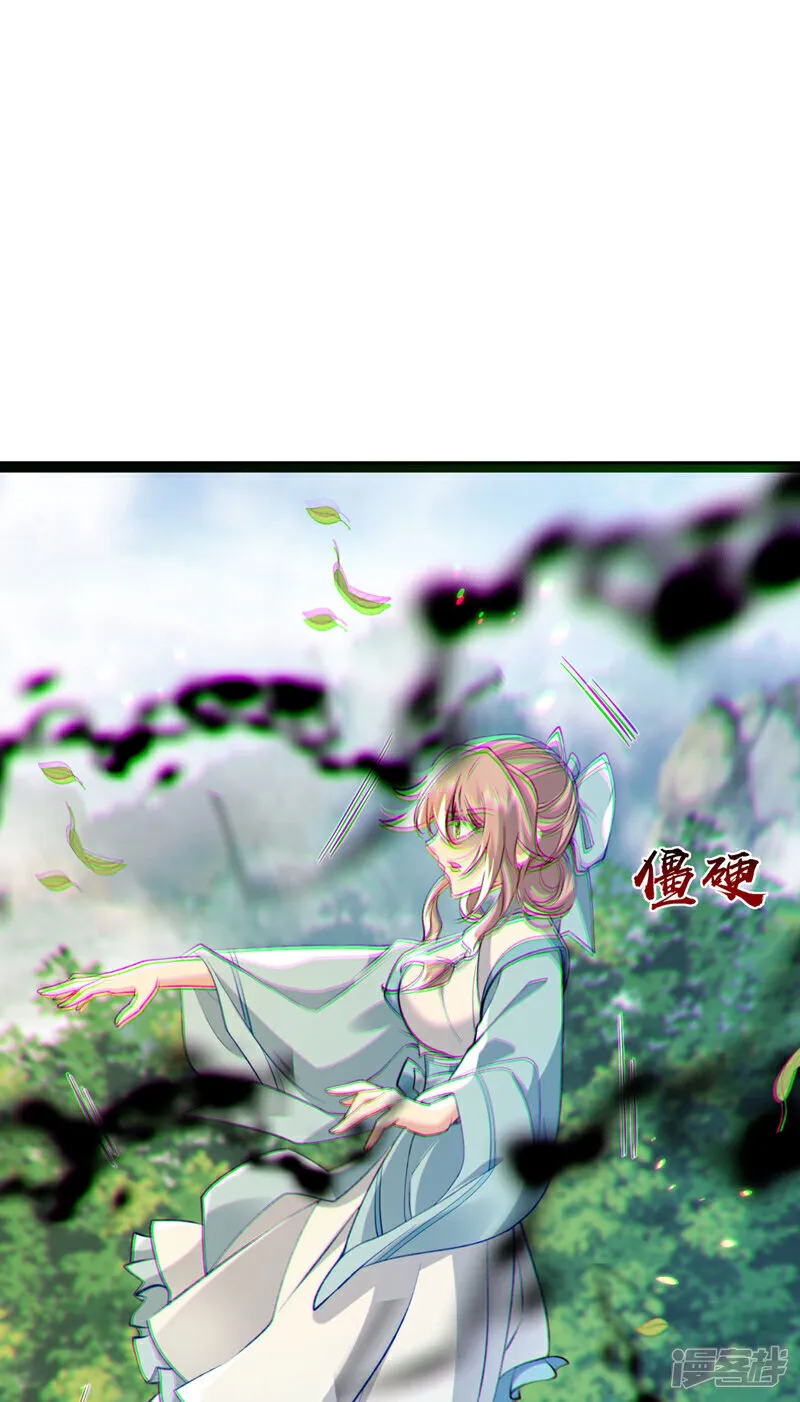 第274话 原来是几只蝼蚁！ 第10页