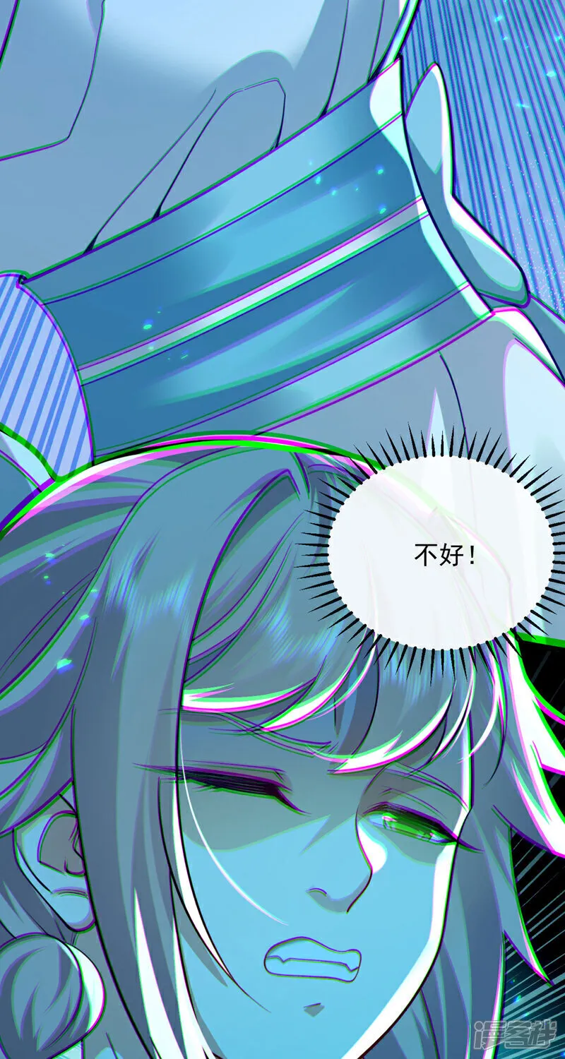 第274话 原来是几只蝼蚁！ 第17页