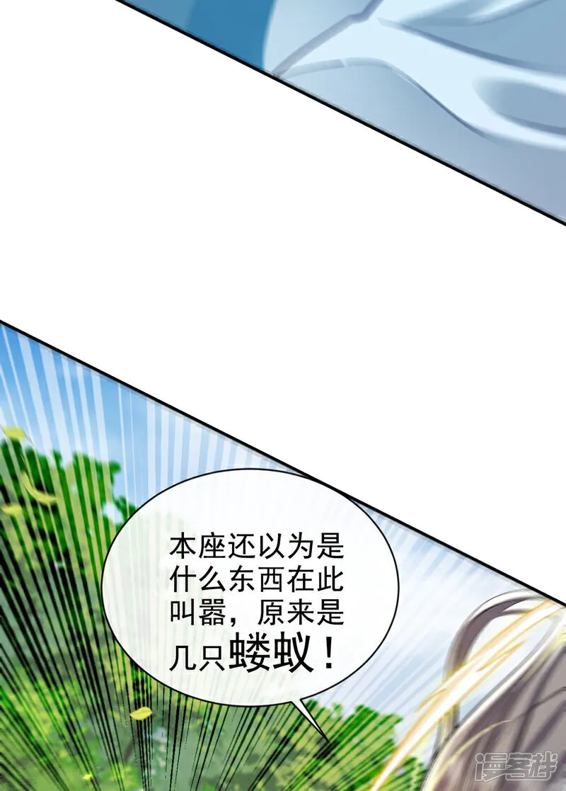 第274话 原来是几只蝼蚁！ 第20页