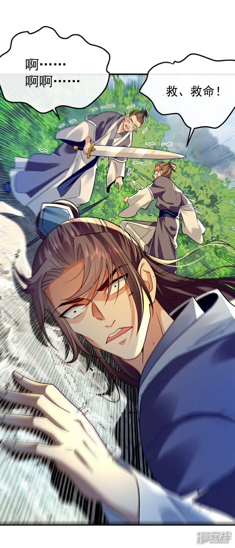 第274话 原来是几只蝼蚁！ 第23页
