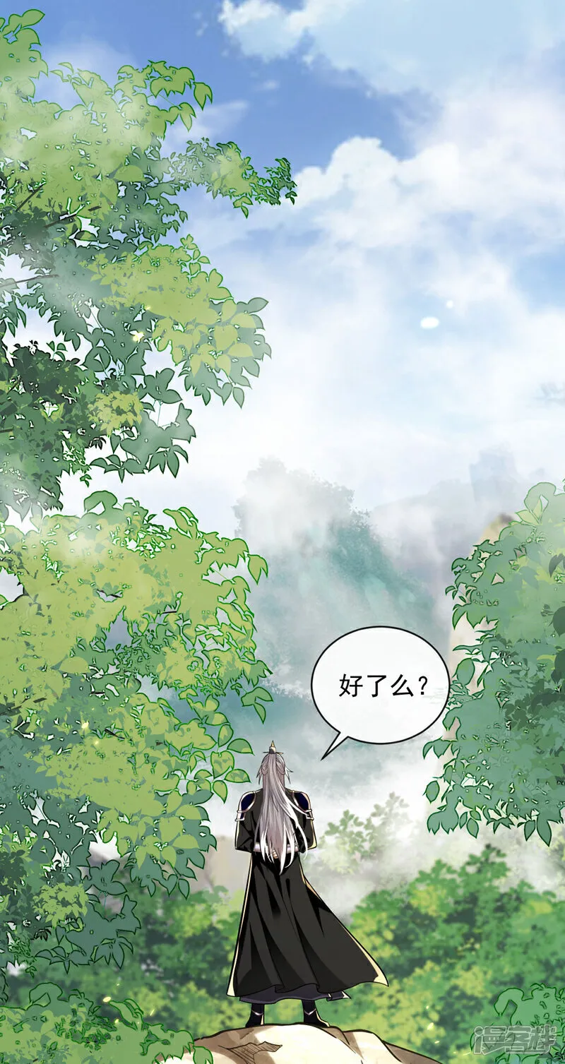 第274话 原来是几只蝼蚁！ 第27页