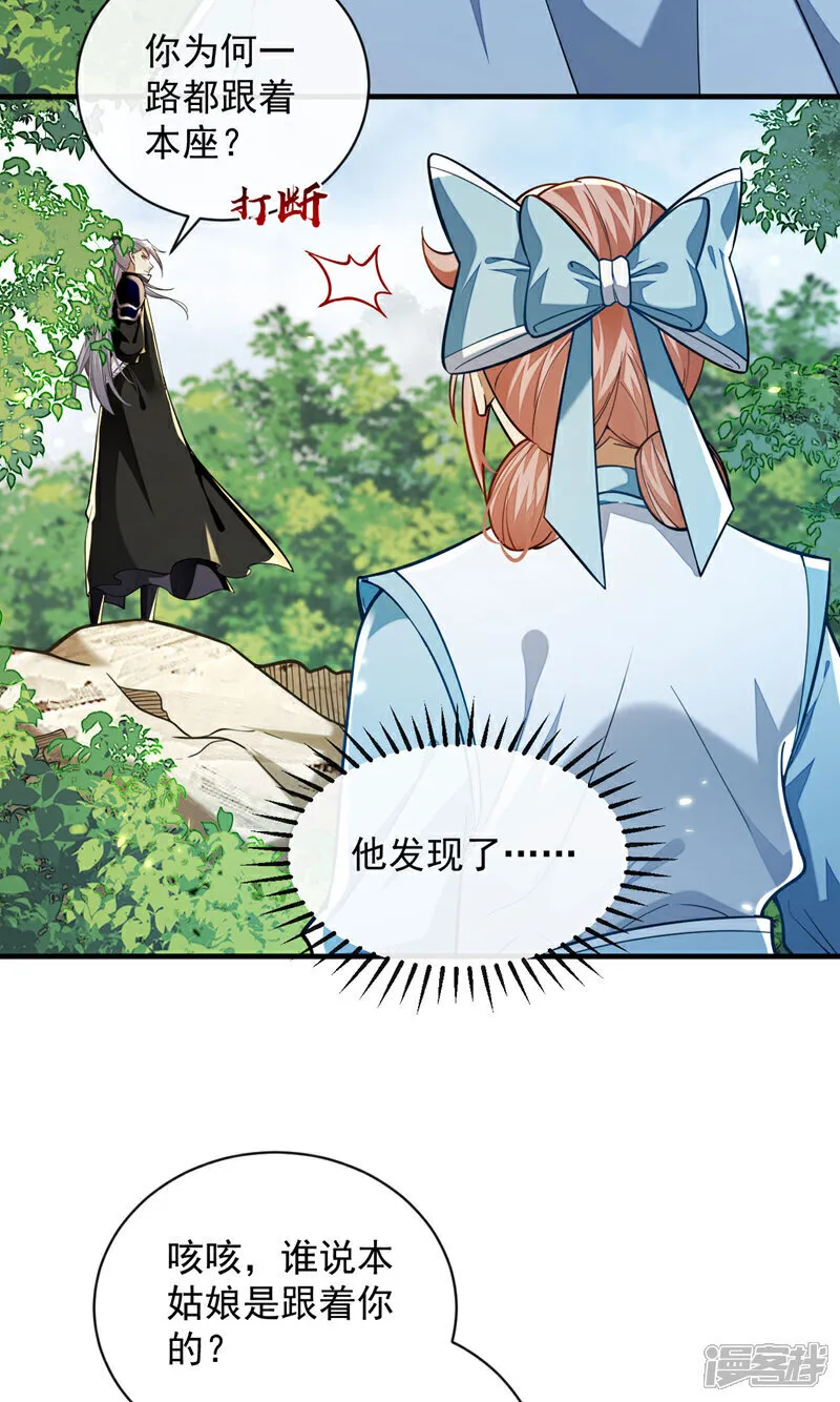 第274话 原来是几只蝼蚁！ 第29页