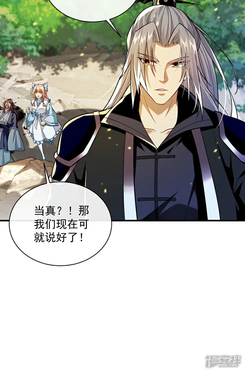 第274话 原来是几只蝼蚁！ 第34页